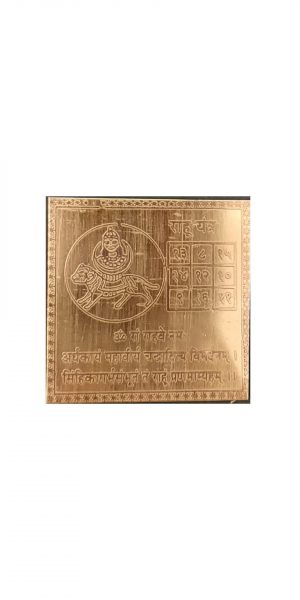 Rāhu Yantra en cuivre