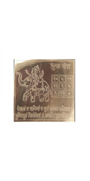 Yantra à Jupiter (Bṛhaspati) en cuivre