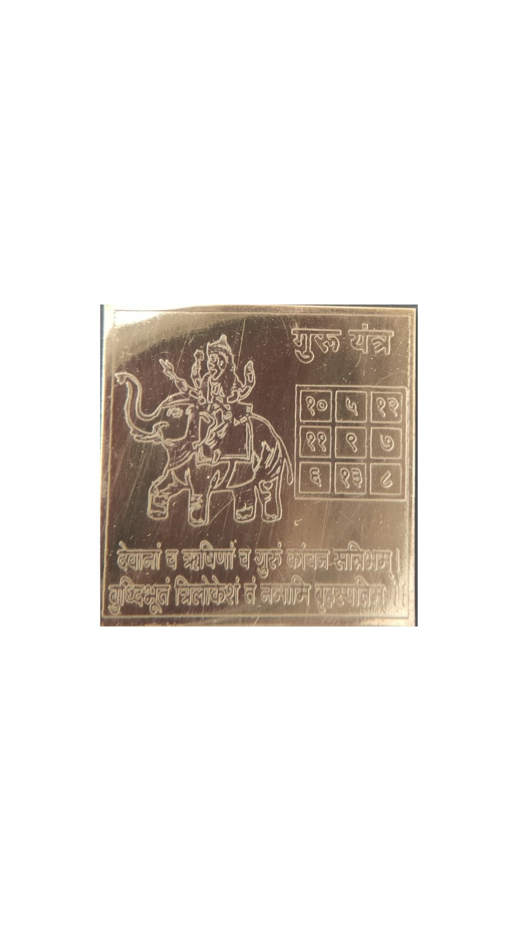Yantra à Jupiter (Bṛhaspati) en cuivre