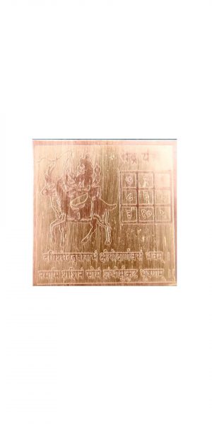 Yantra à la Lune (Candra) en cuivre