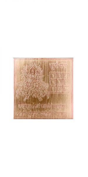 Yantra au Soleil (Sūrya) en cuivre