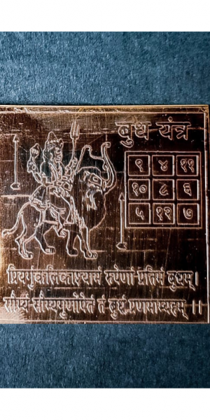 mercure yantra
