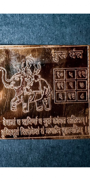 Yantra à Jupiter (Bṛhaspati) en cuivre