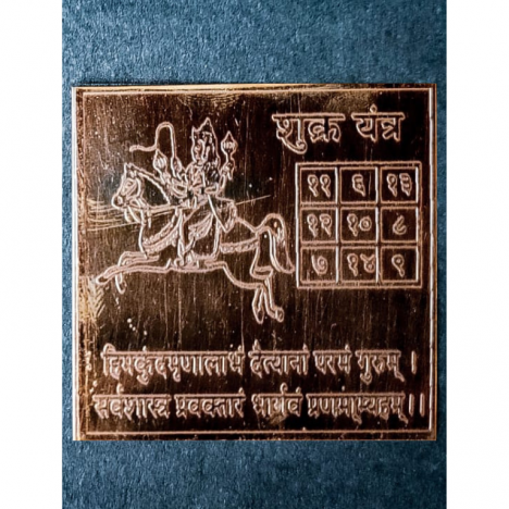 yantra vénus